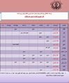 برنامه حضور متخصصان در کلینیک تخصصی بیمارستان حضرت امام موسی کاظم (ع) شهرستان زرین‌دشت 29 شهریور الی 4 مهر 1404